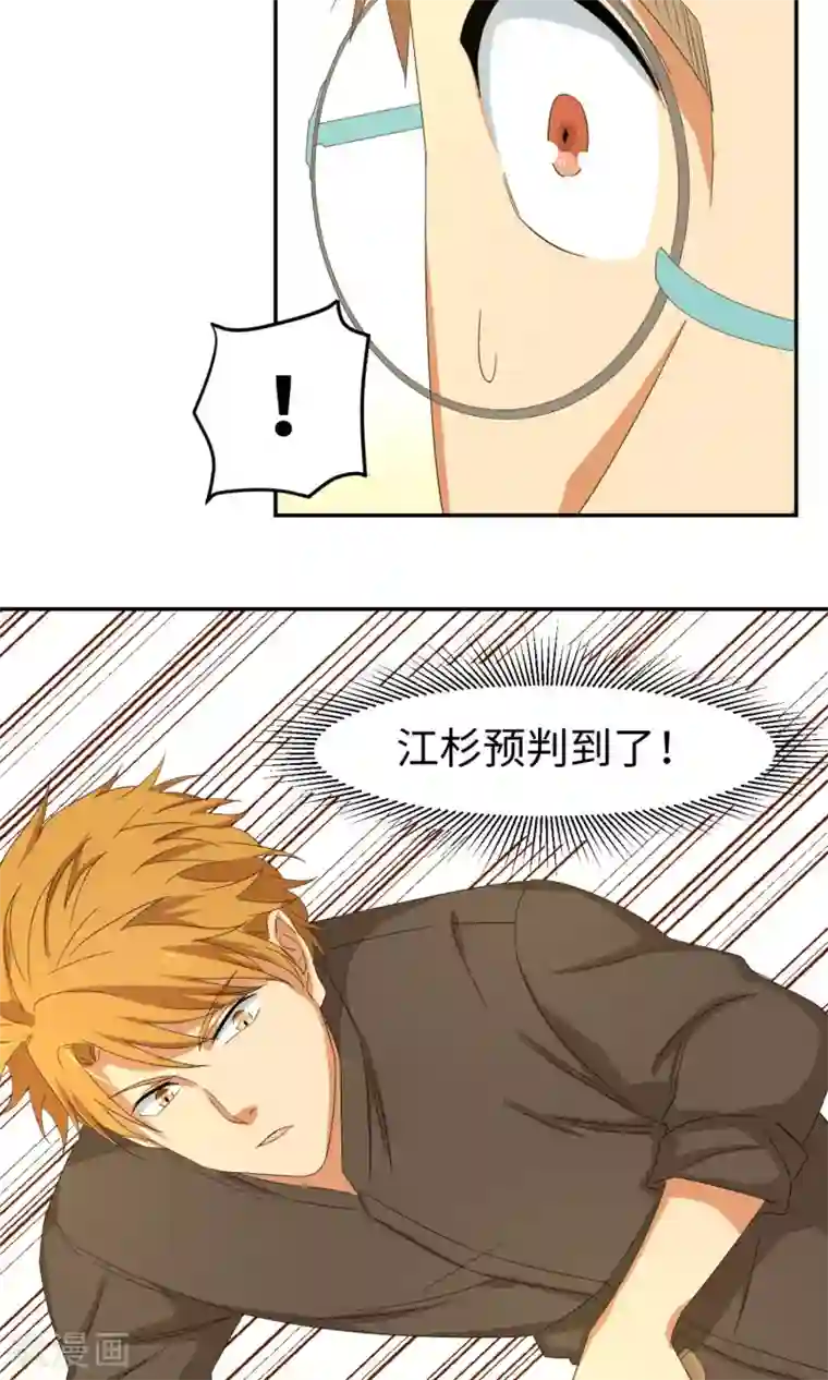 五万一千次旋转第7话 赌