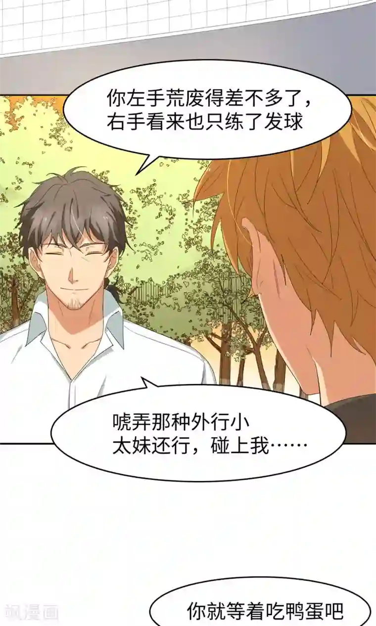 五万一千次旋转第7话 赌