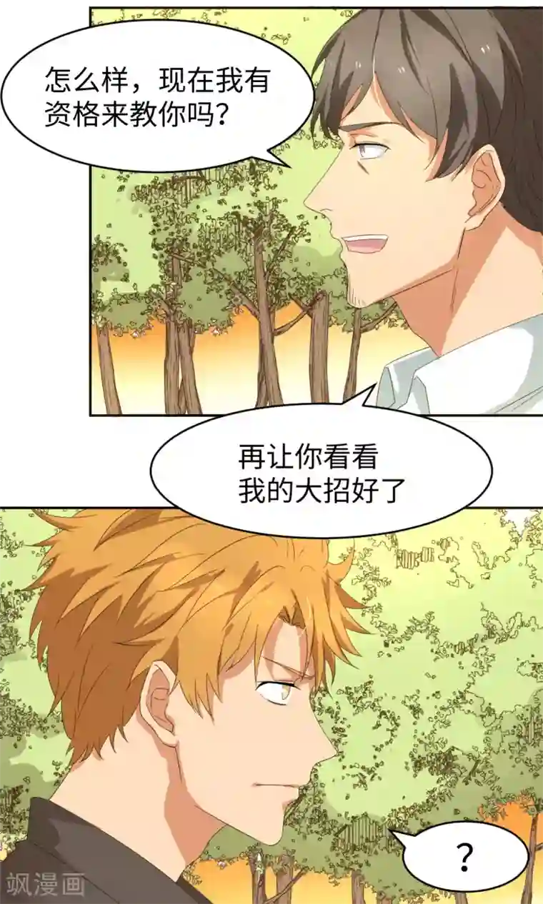 五万一千次旋转第7话 赌