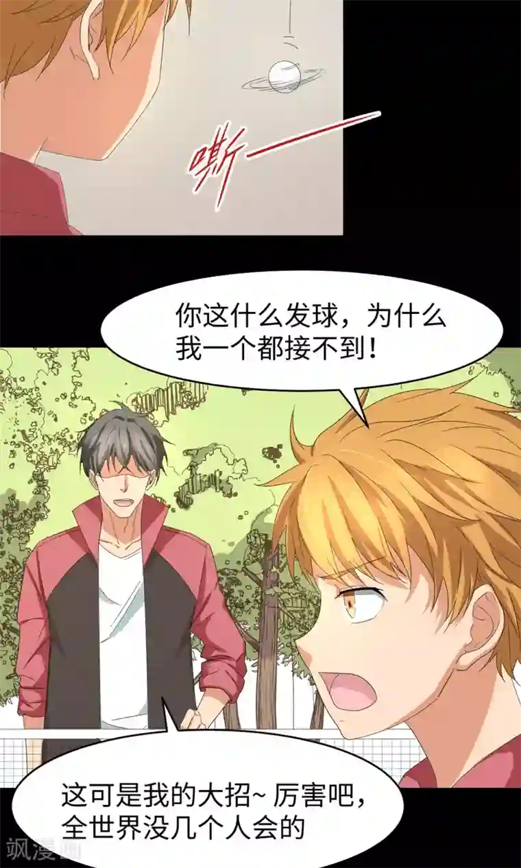 五万一千次旋转第7话 赌