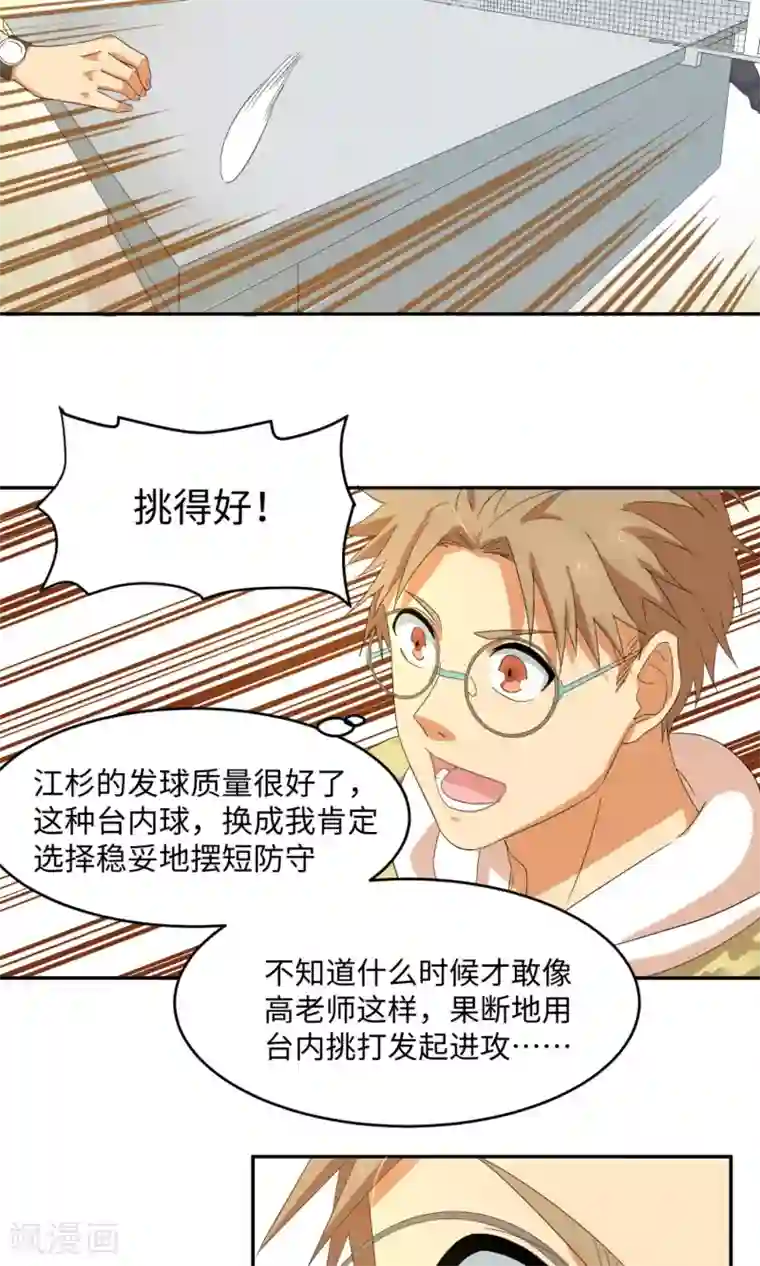 五万一千次旋转第7话 赌