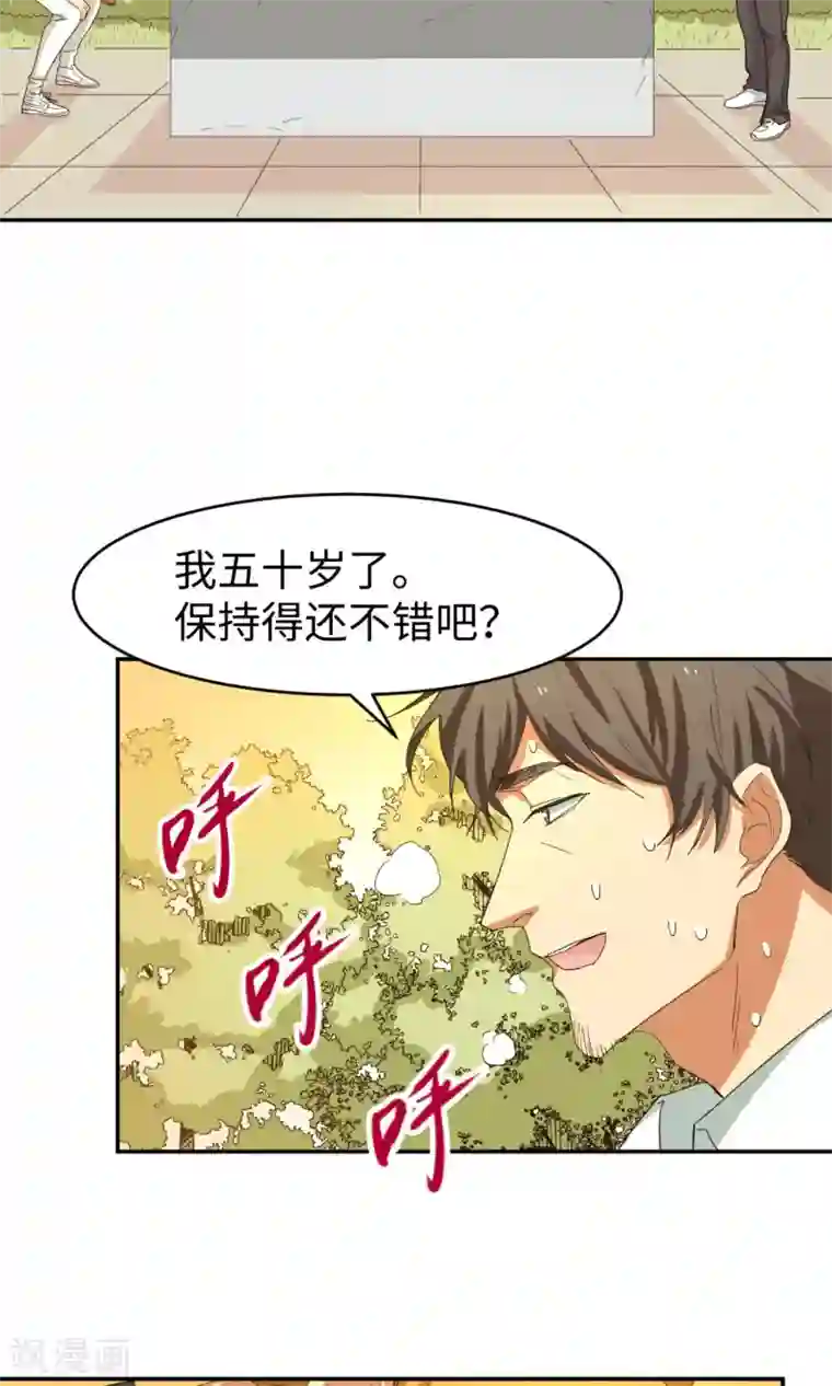 五万一千次旋转第8话 未竟之约