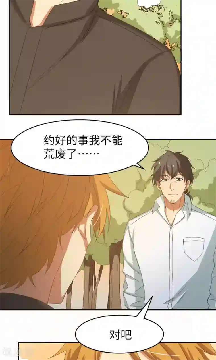 五万一千次旋转第8话 未竟之约