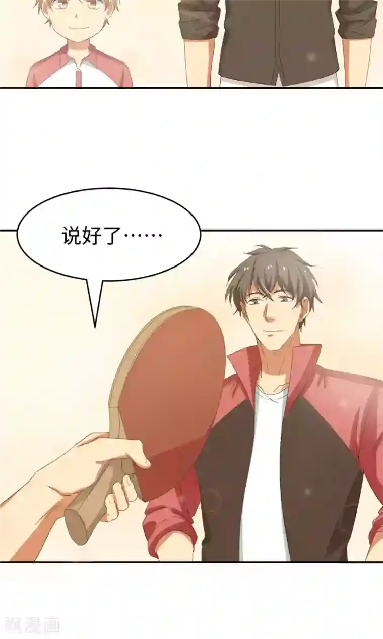 五万一千次旋转第8话 未竟之约