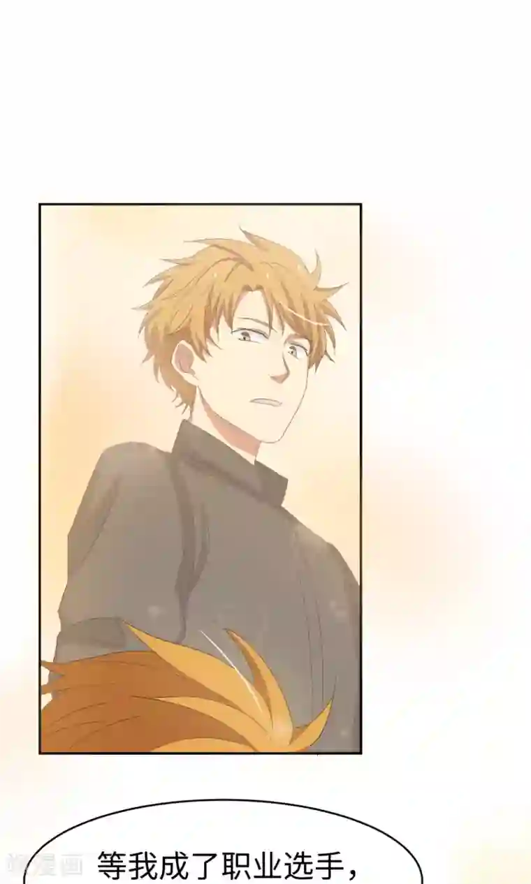 五万一千次旋转第8话 未竟之约