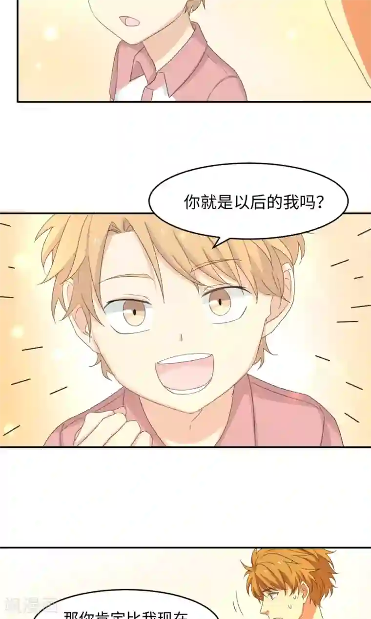 五万一千次旋转第8话 未竟之约