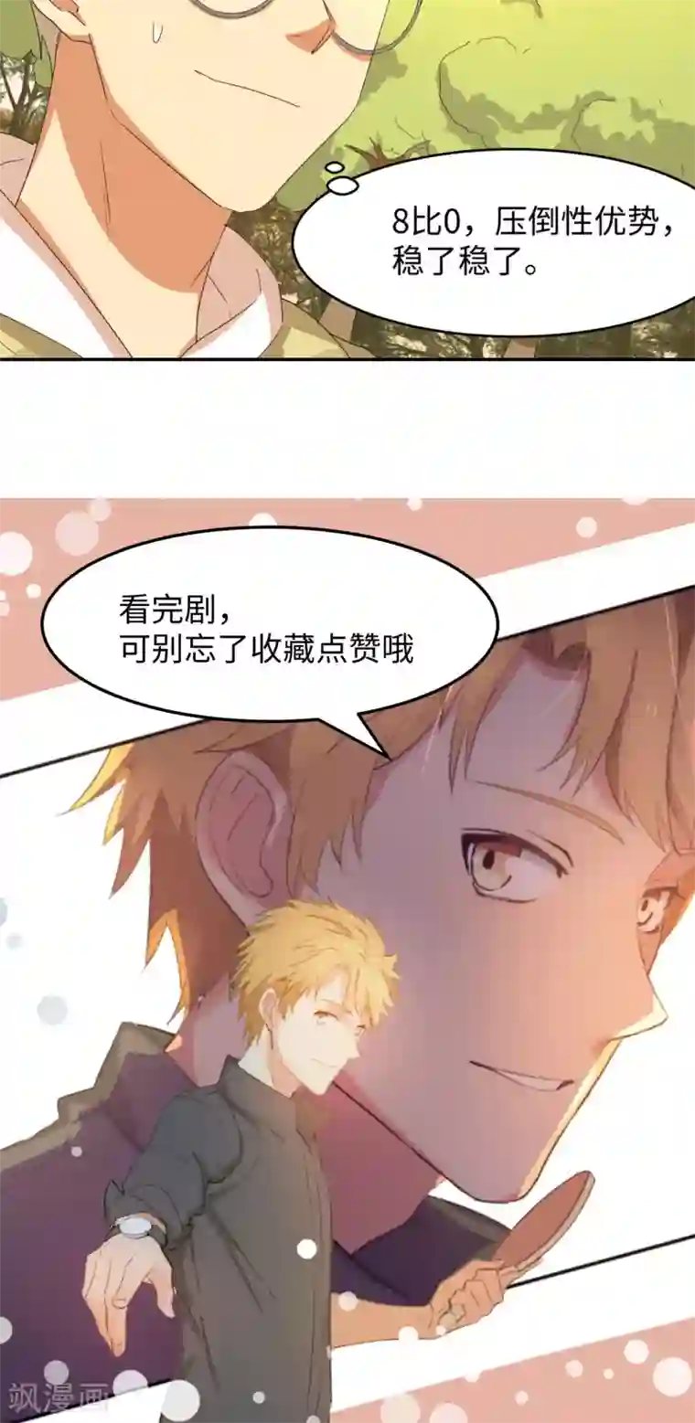 五万一千次旋转第8话 未竟之约