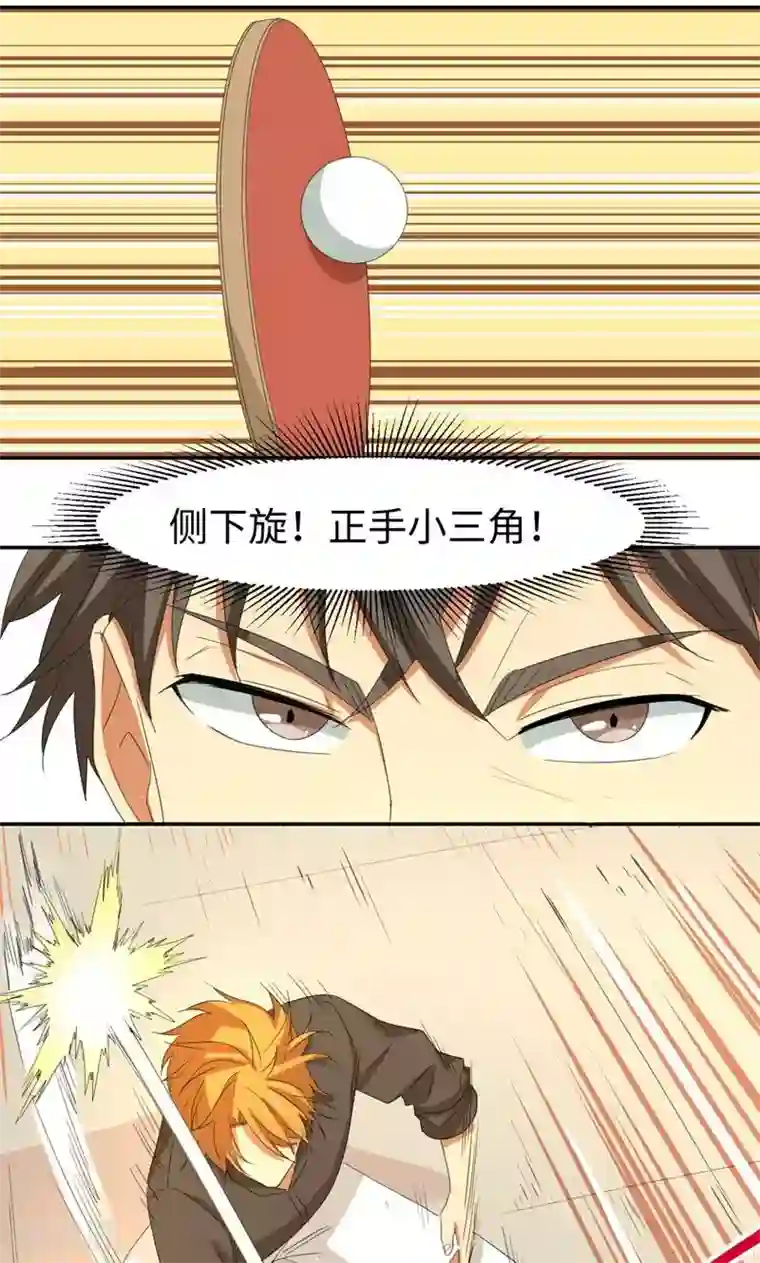 五万一千次旋转第9话 砍式发球