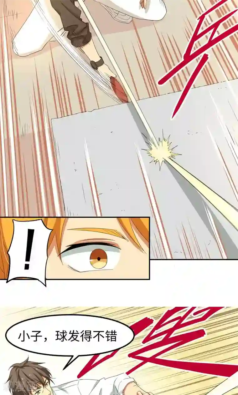 五万一千次旋转第9话 砍式发球