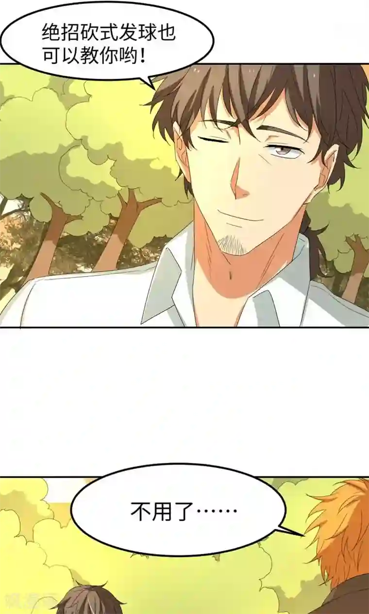 五万一千次旋转第9话 砍式发球