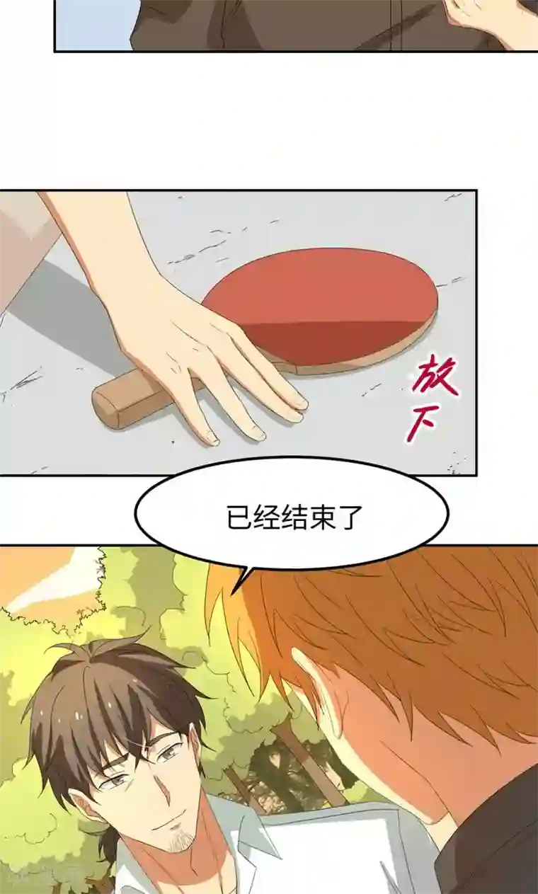 五万一千次旋转第9话 砍式发球