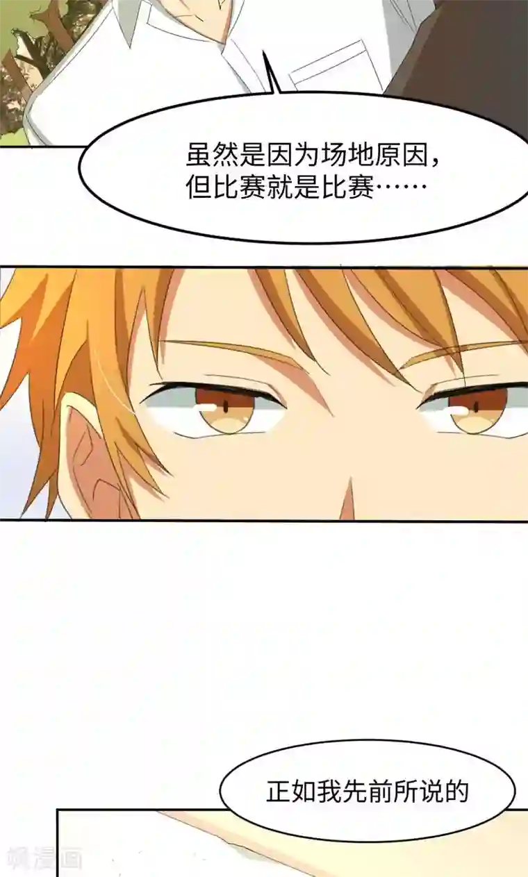 五万一千次旋转第9话 砍式发球