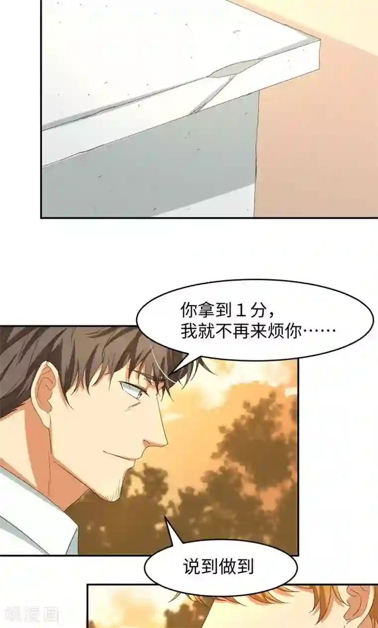 五万一千次旋转第9话 砍式发球