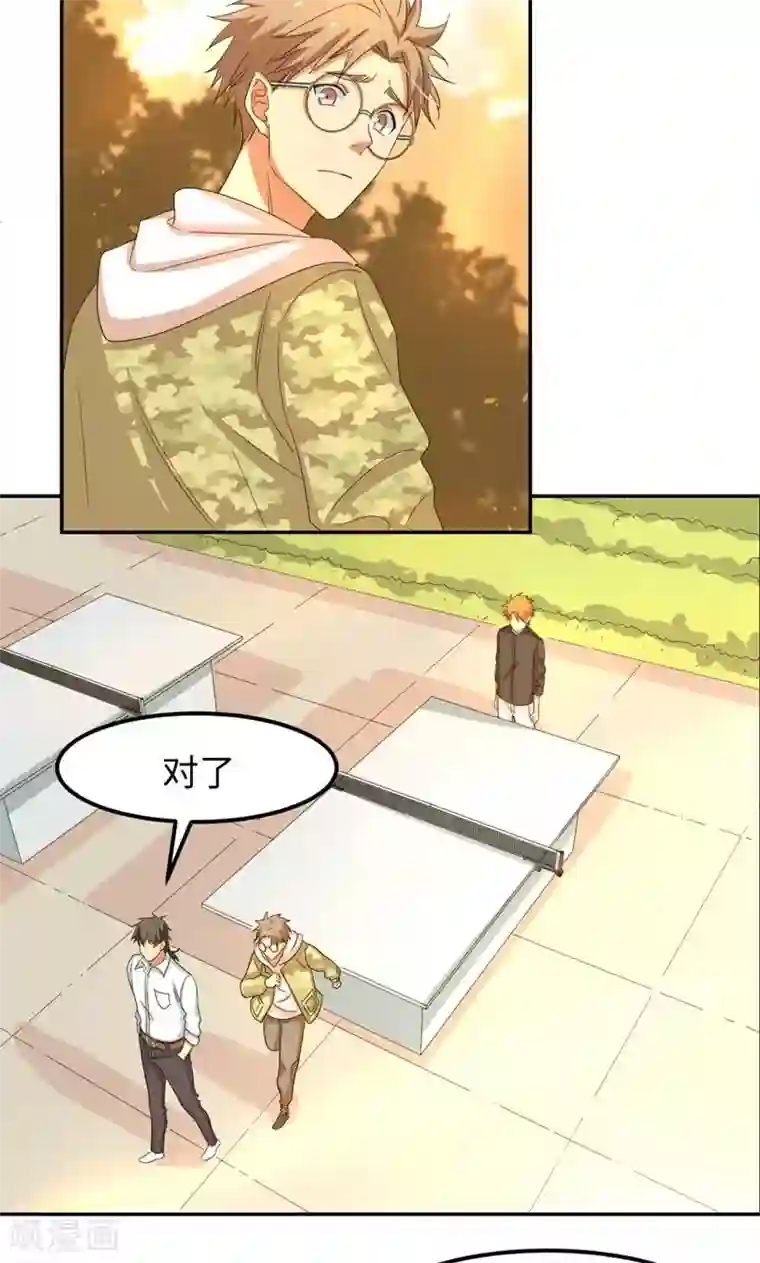 五万一千次旋转第9话 砍式发球