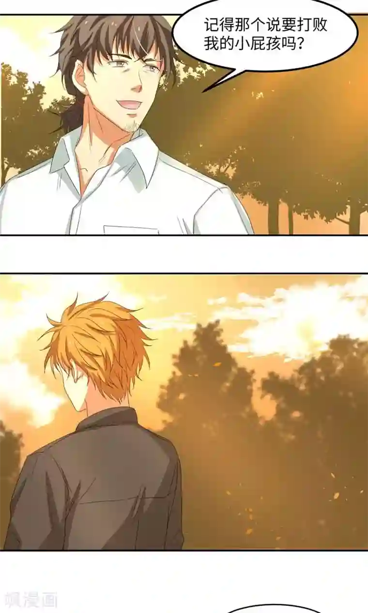 五万一千次旋转第9话 砍式发球