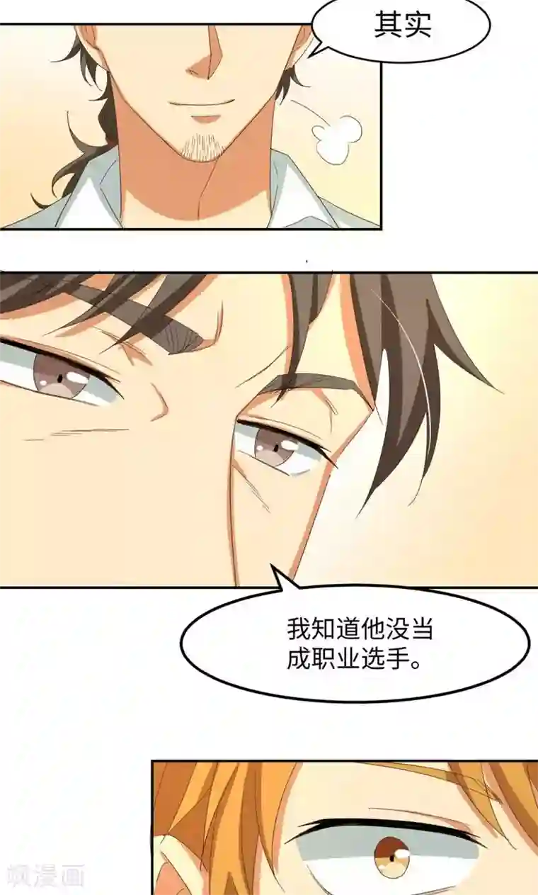 五万一千次旋转第9话 砍式发球