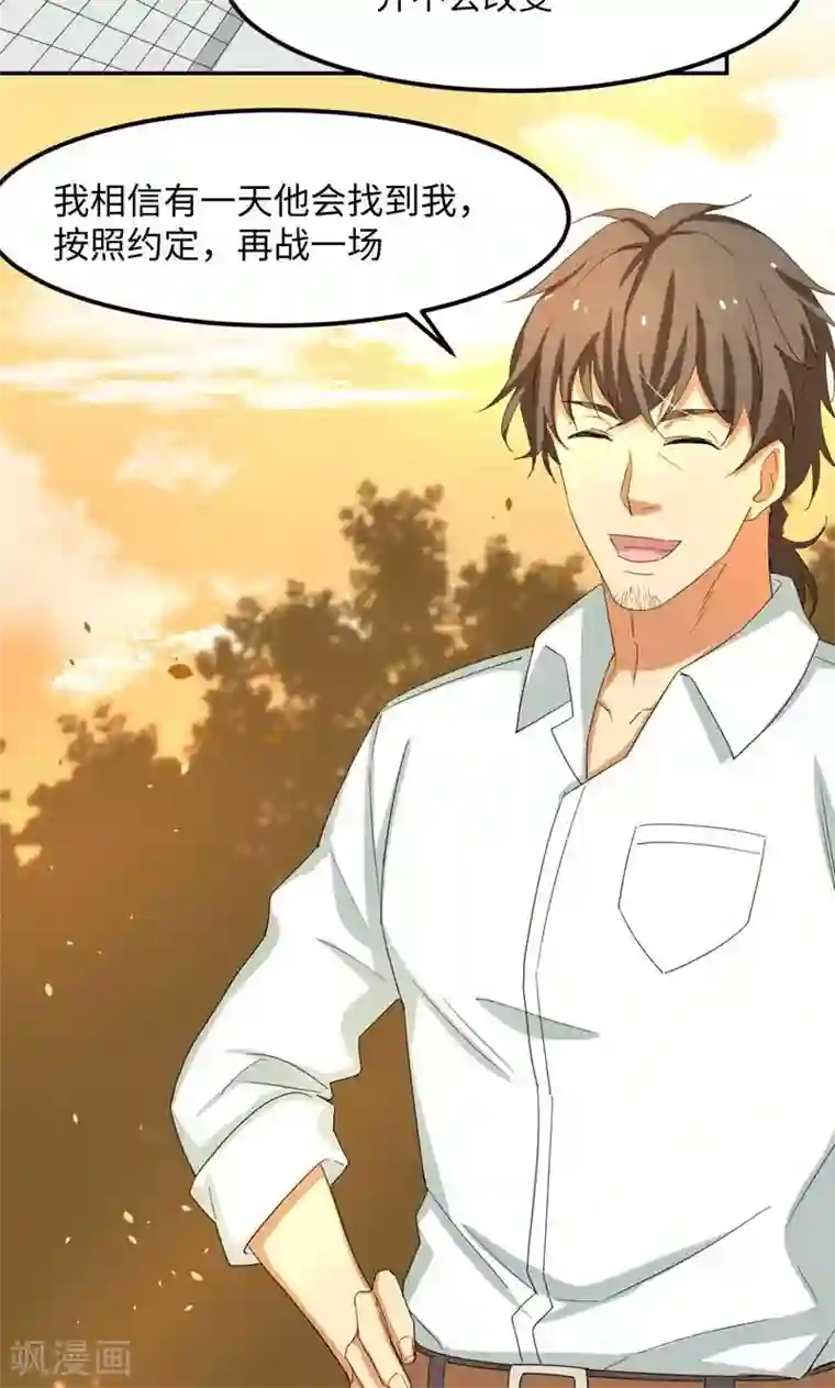 五万一千次旋转第9话 砍式发球