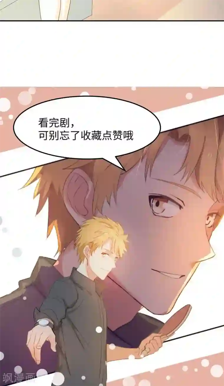 五万一千次旋转第9话 砍式发球