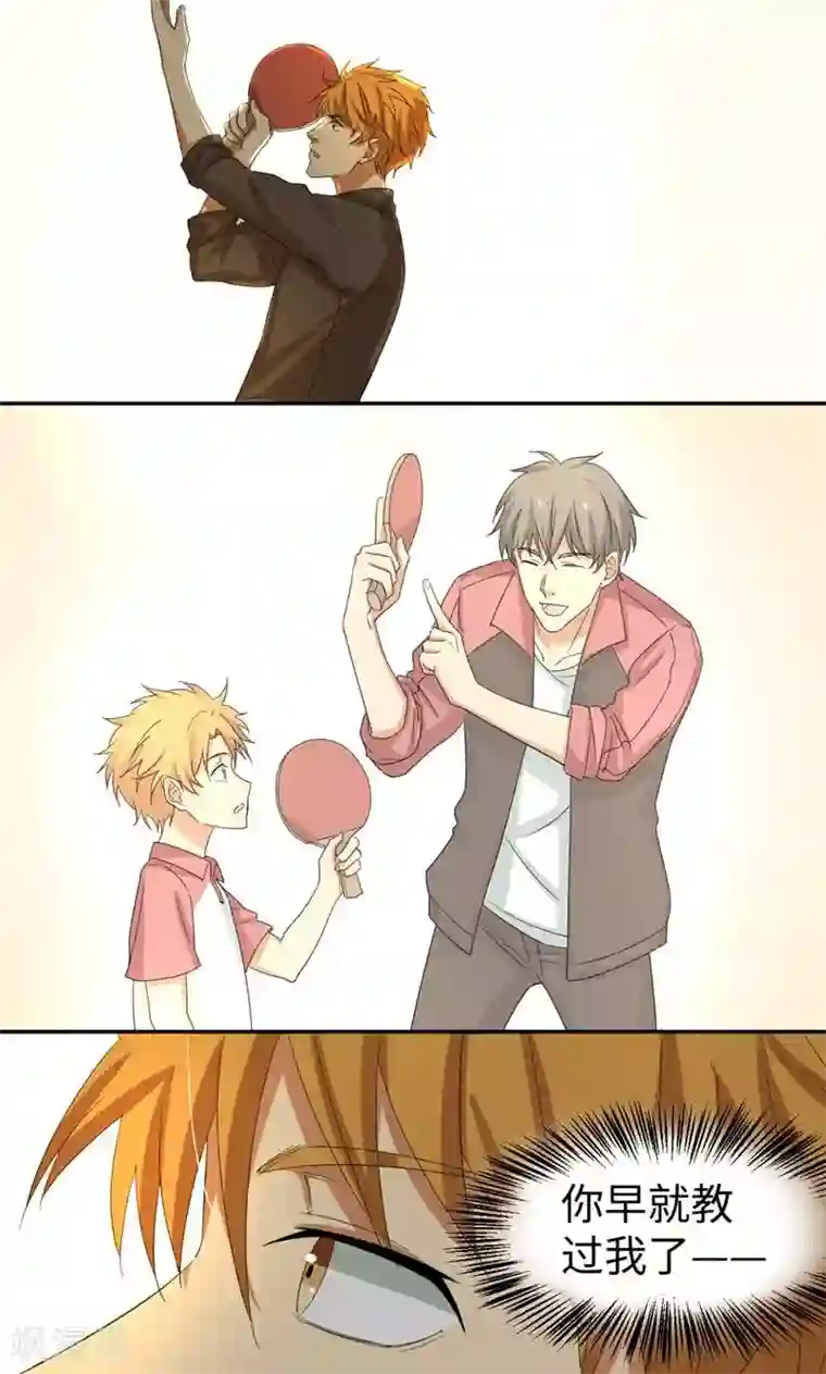 五万一千次旋转第9话 砍式发球