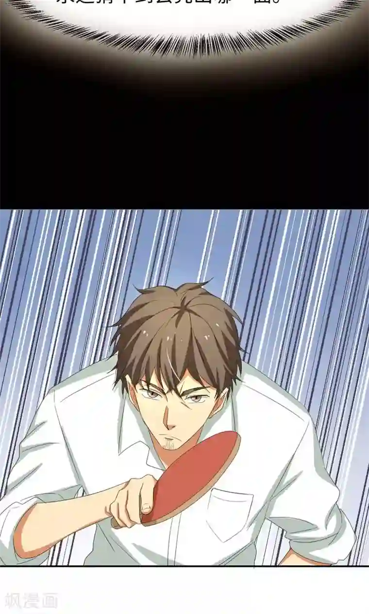 五万一千次旋转第9话 砍式发球