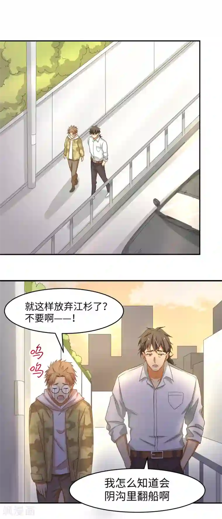 五万一千次旋转第10话 我，冠军，江杉！