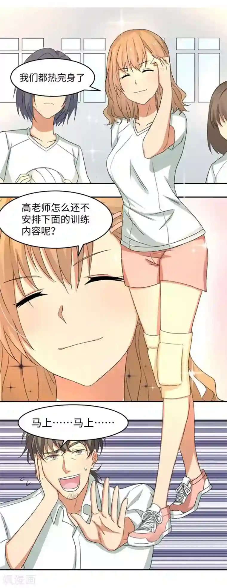 五万一千次旋转第10话 我，冠军，江杉！