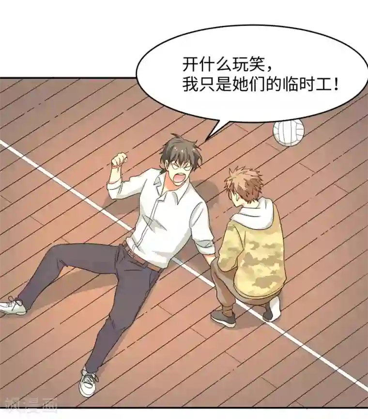 五万一千次旋转第10话 我，冠军，江杉！