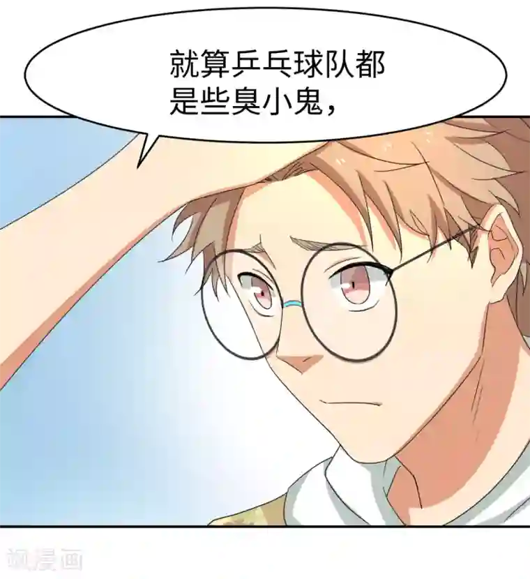 五万一千次旋转第10话 我，冠军，江杉！