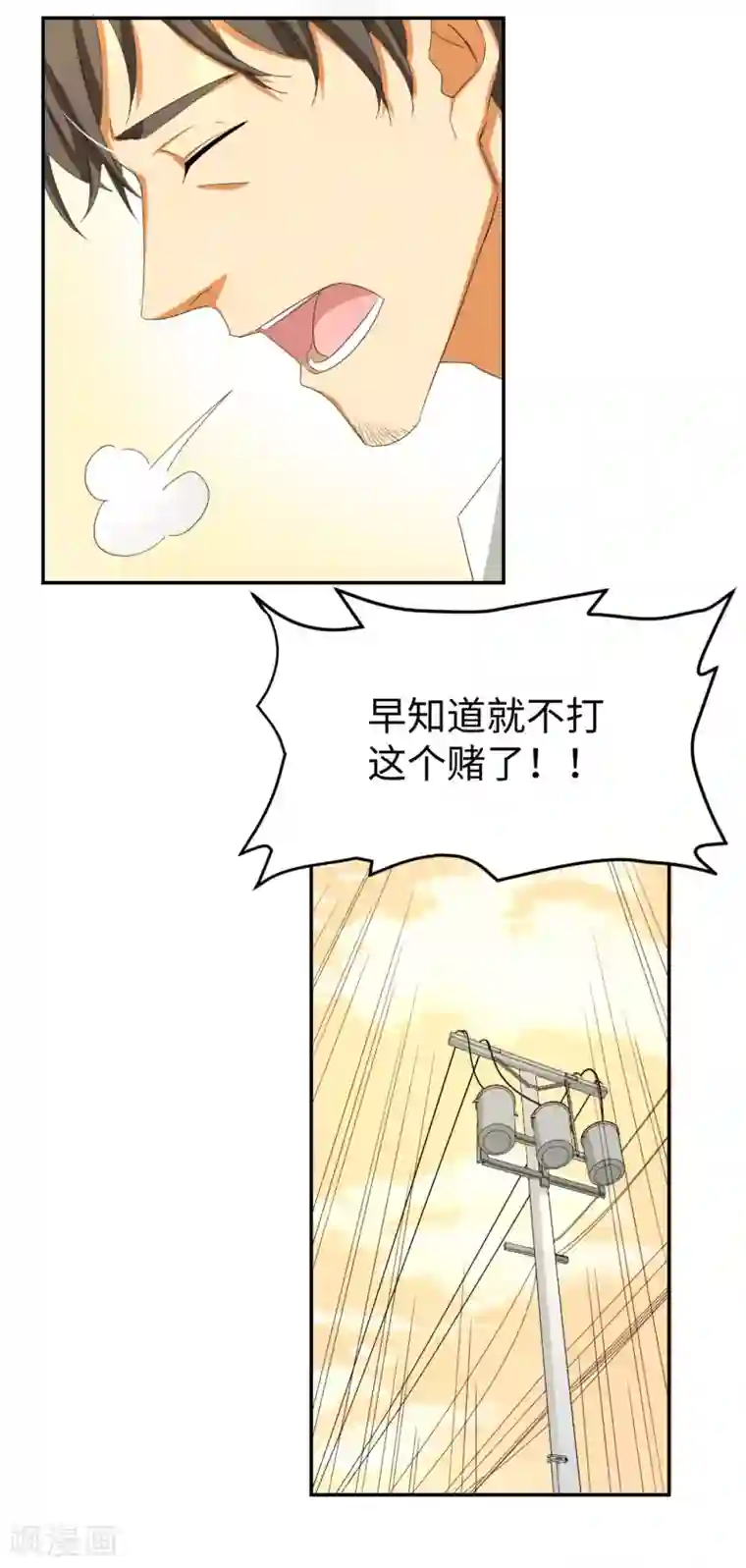 五万一千次旋转第10话 我，冠军，江杉！