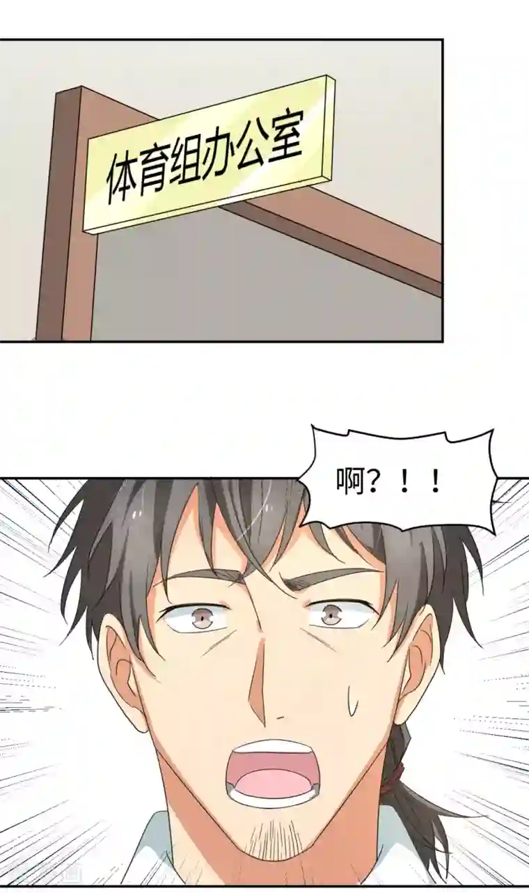 五万一千次旋转第10话 我，冠军，江杉！