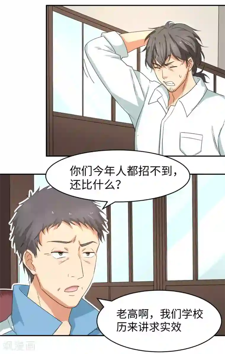 五万一千次旋转第10话 我，冠军，江杉！