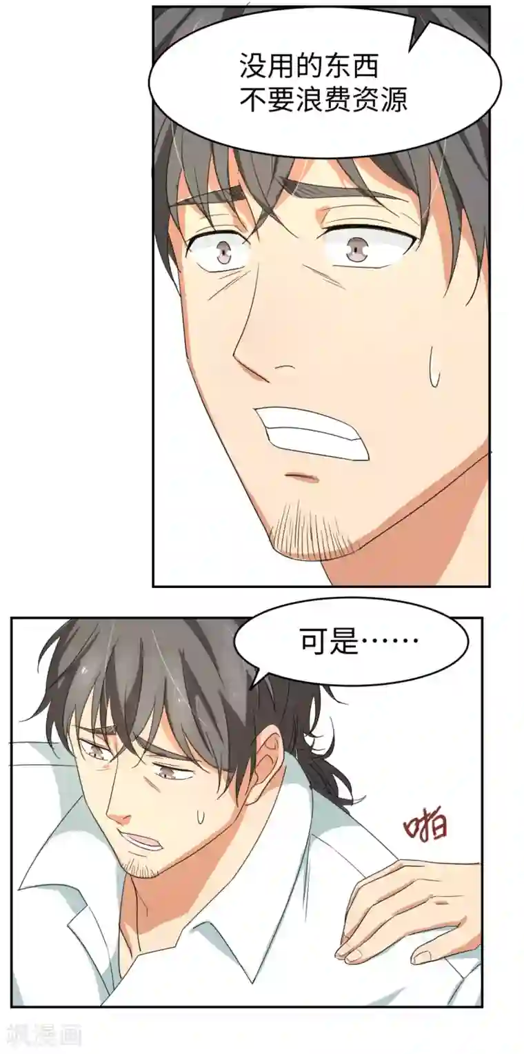 五万一千次旋转第10话 我，冠军，江杉！