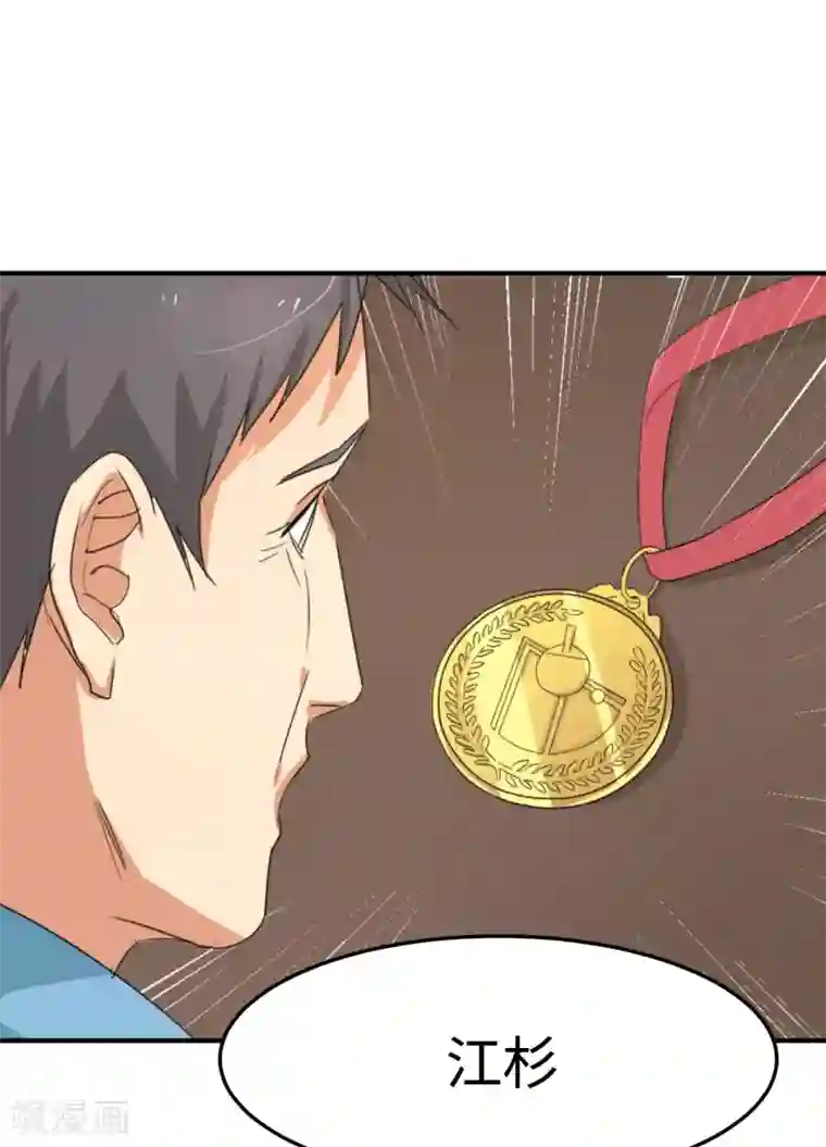 五万一千次旋转第10话 我，冠军，江杉！