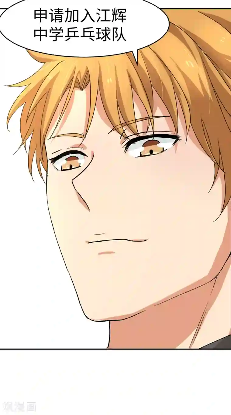 五万一千次旋转第10话 我，冠军，江杉！