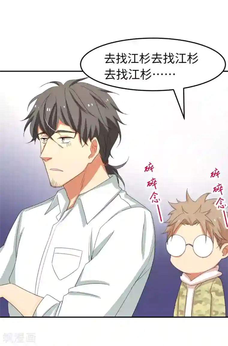 五万一千次旋转第10话 我，冠军，江杉！