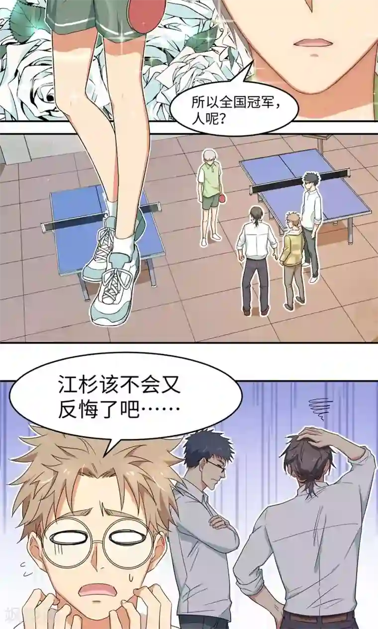 五万一千次旋转第11话 二十九分钟