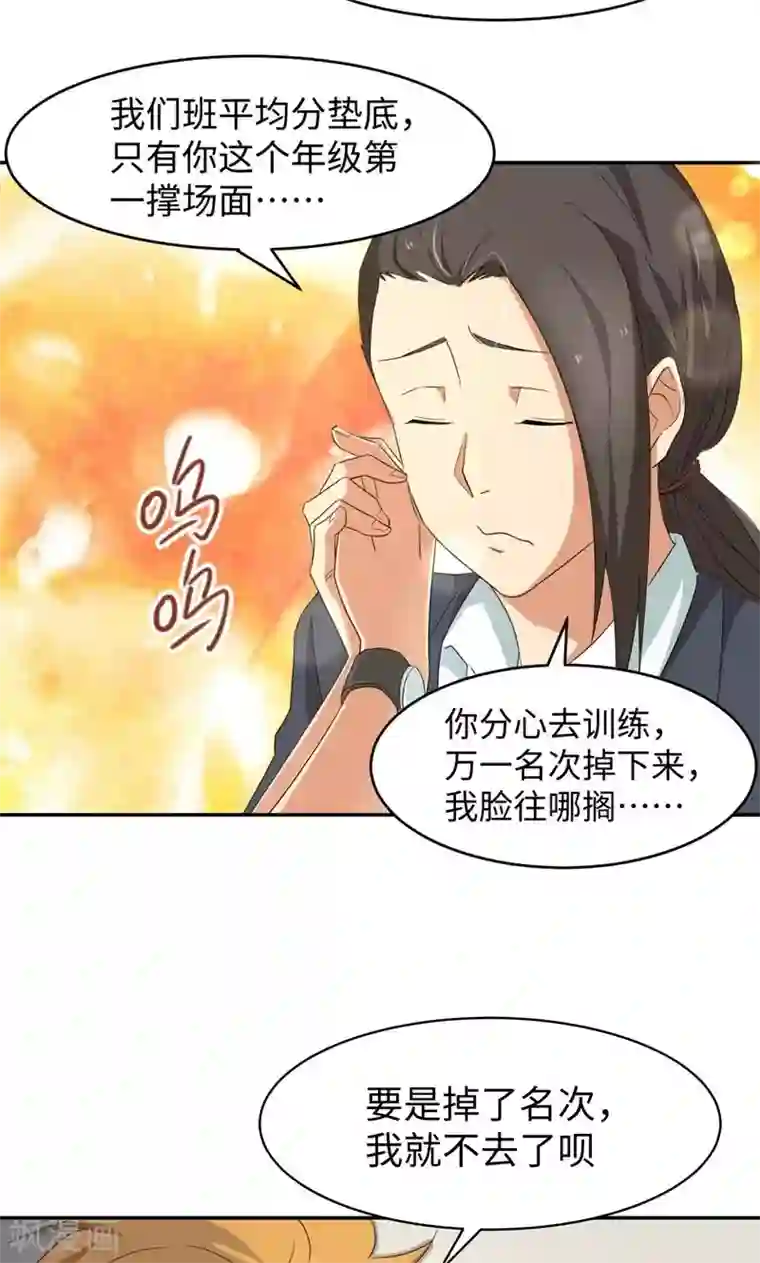 五万一千次旋转第11话 二十九分钟