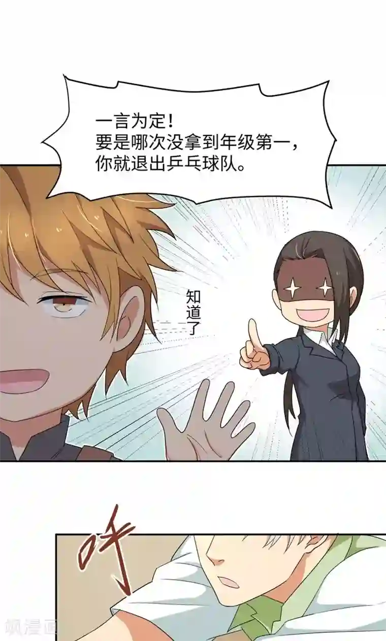 五万一千次旋转第11话 二十九分钟