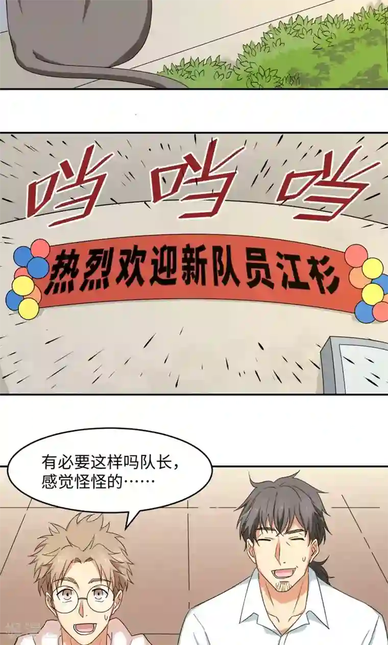 五万一千次旋转第11话 二十九分钟