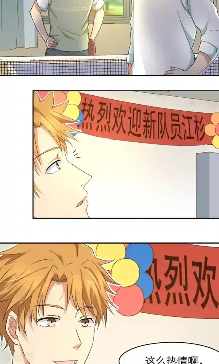 五万一千次旋转第11话 二十九分钟