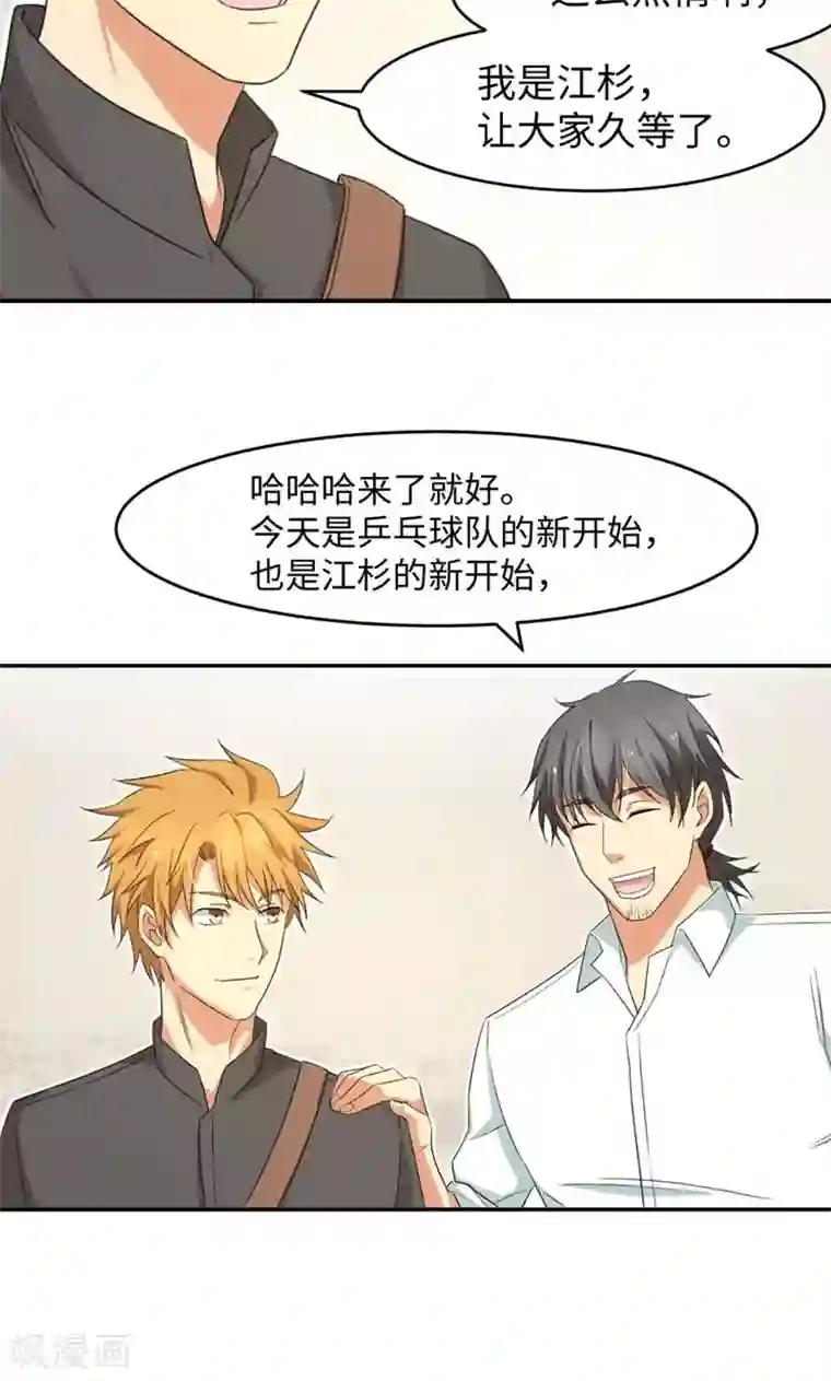 五万一千次旋转第11话 二十九分钟