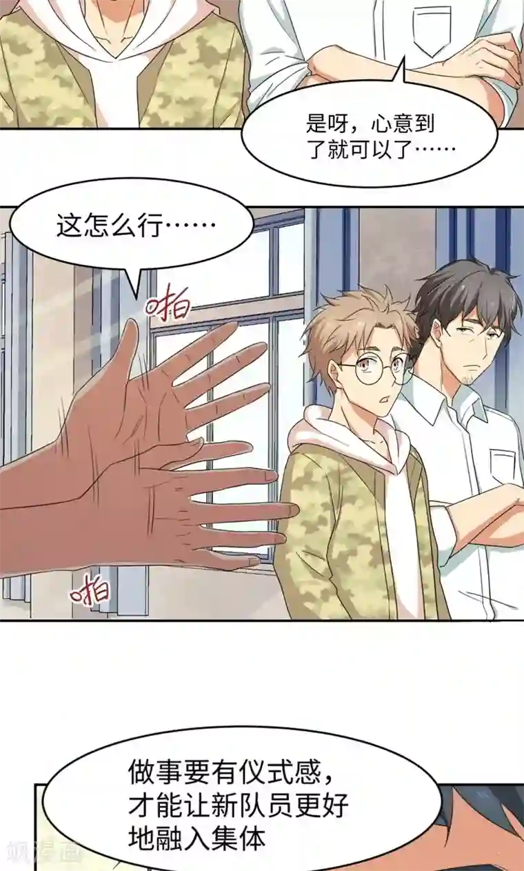 五万一千次旋转第11话 二十九分钟