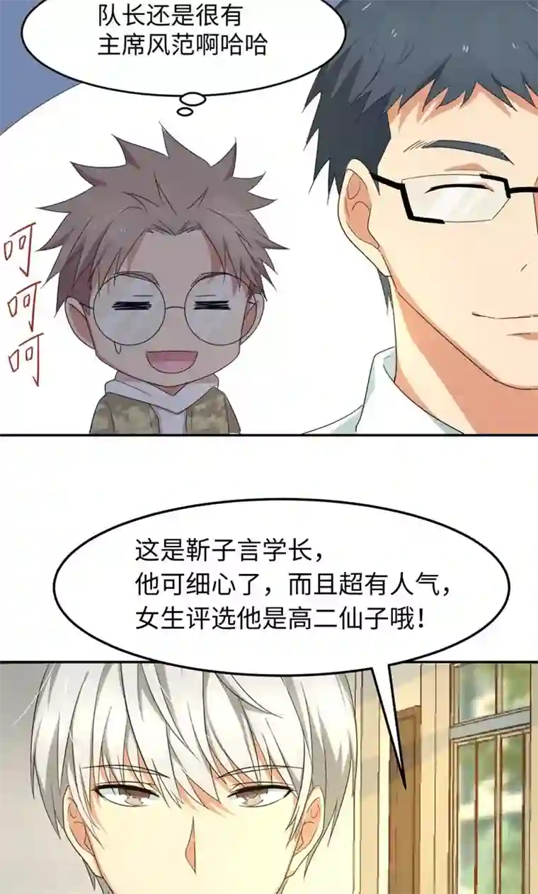 五万一千次旋转第11话 二十九分钟