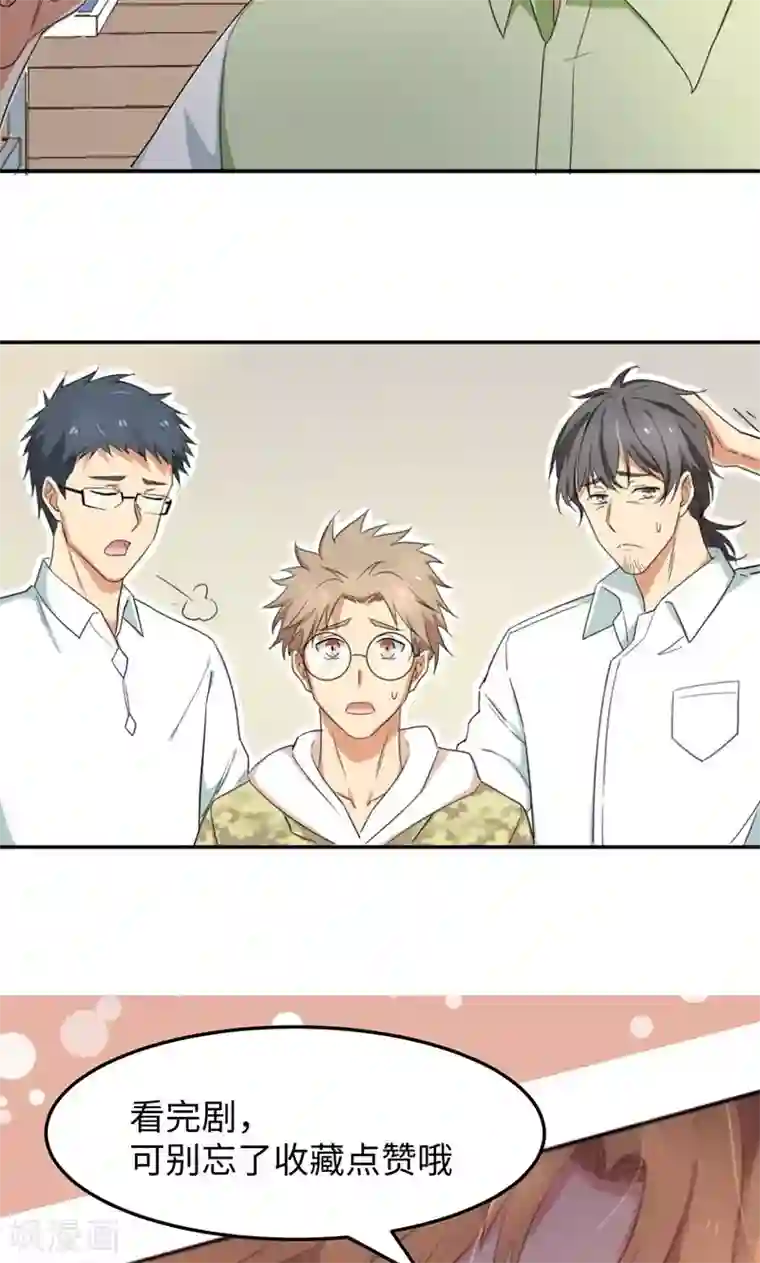 五万一千次旋转第11话 二十九分钟