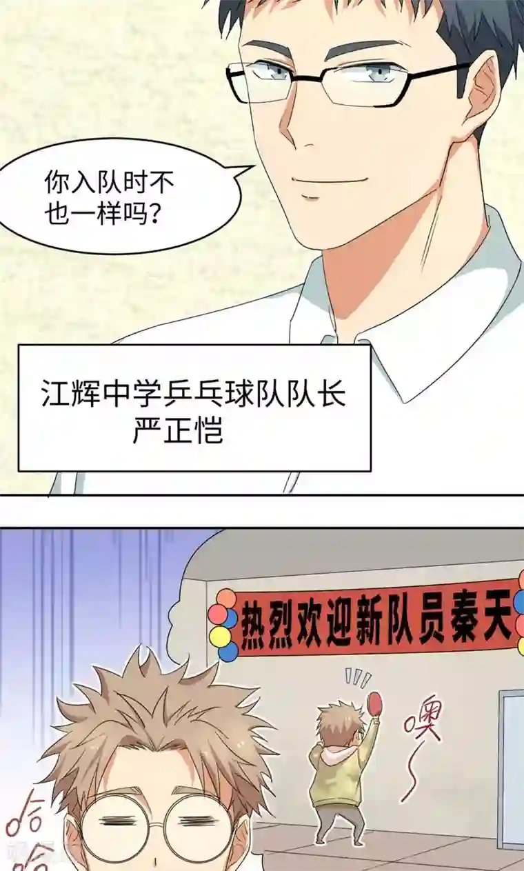 五万一千次旋转第11话 二十九分钟