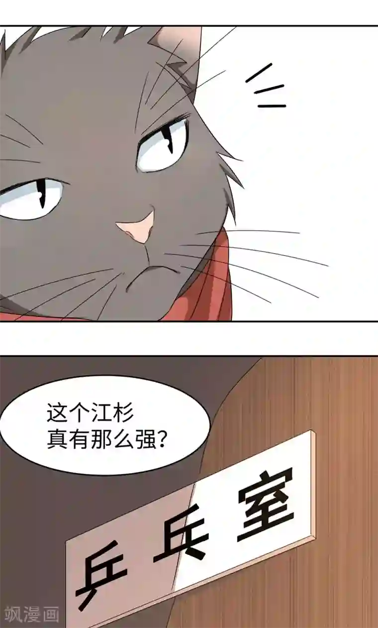 五万一千次旋转第11话 二十九分钟