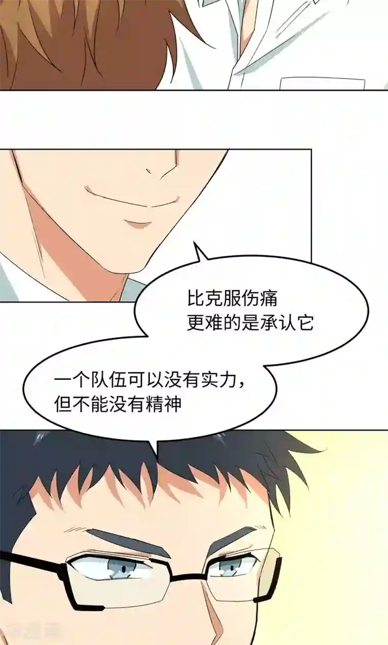 五万一千次旋转第12话 启航，前进