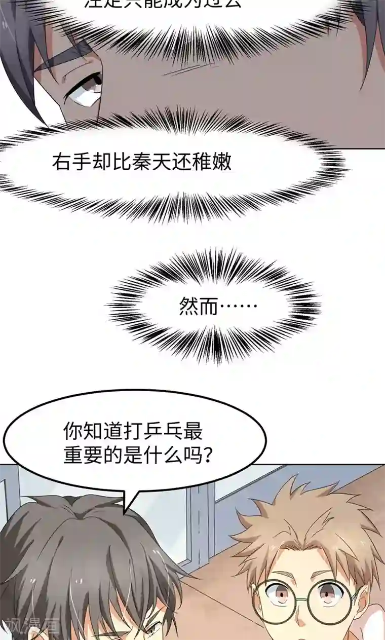 五万一千次旋转第12话 启航，前进