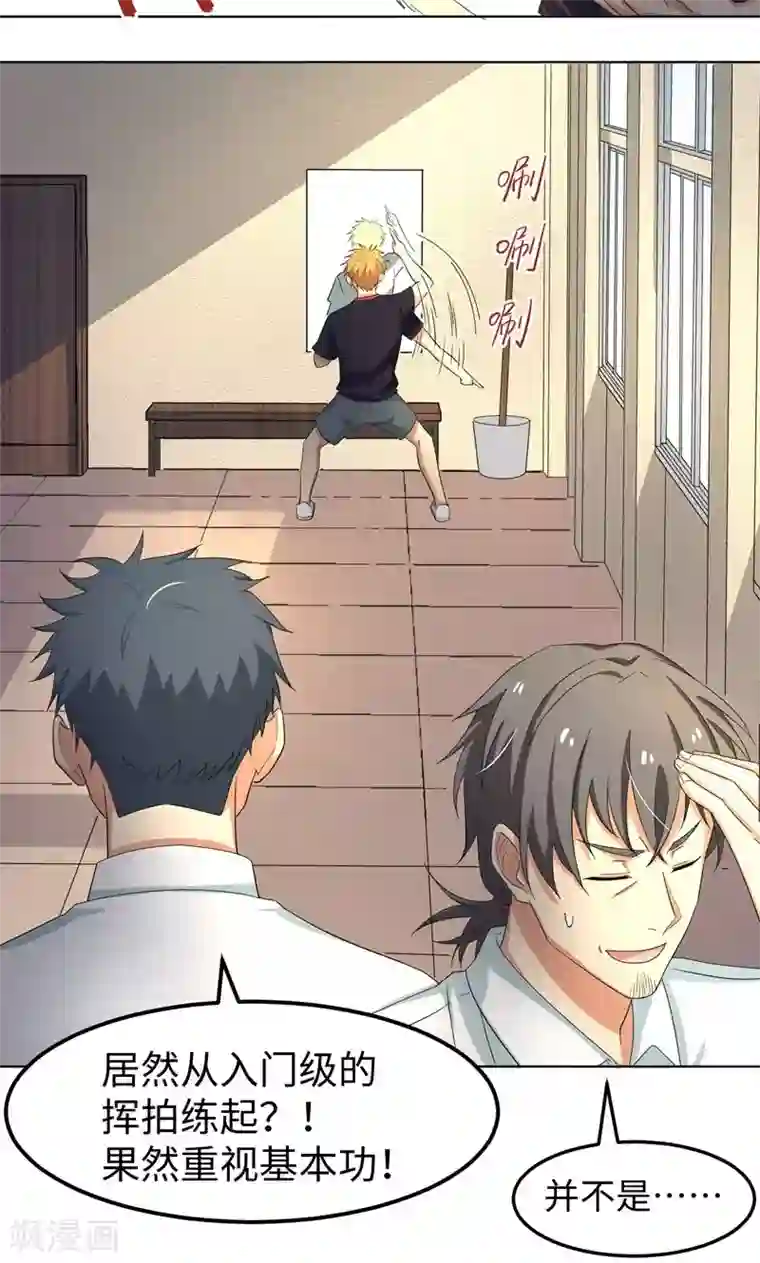 五万一千次旋转第12话 启航，前进