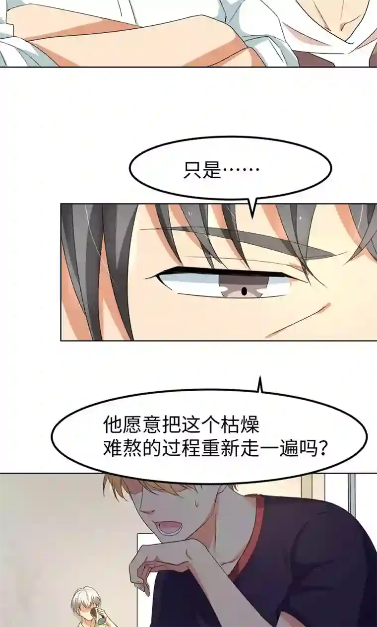 五万一千次旋转第12话 启航，前进